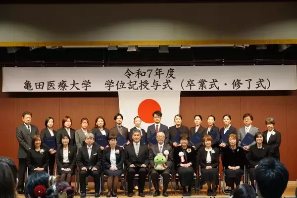 「【亀田医療大学】令和7年度学位記授与式を挙行」の画像
