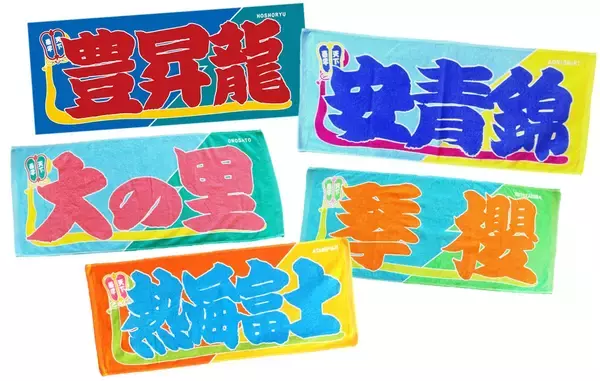 「「大相撲EXPO 京王新宿場所」を京王百貨店で初開催します」の画像