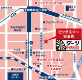 「ビッグエコー天五店が7月31日にオープン！投げ放題のダーツバー・B-GARAGEを併設」の画像1