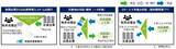 「デロイト トーマツ、山形県白鷹町、物林が、新しい林業のスキームを考案～森林所有者と企業の枠組みの組成・実証を支援」の画像2