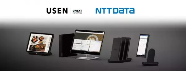 USENとNTTデータが共同開発専用ハードウェアを備えた飲食店向け高機能POS『USENレジ』販売開始