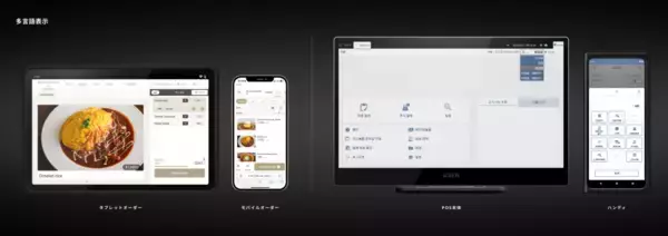 「USENとNTTデータが共同開発専用ハードウェアを備えた飲食店向け高機能POS『USENレジ』販売開始」の画像