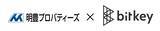 「明豊プロパティーズ、管理物件にビットキー社のスマートロックを導入し、物理鍵のない次世代の賃貸管理を実現」の画像1