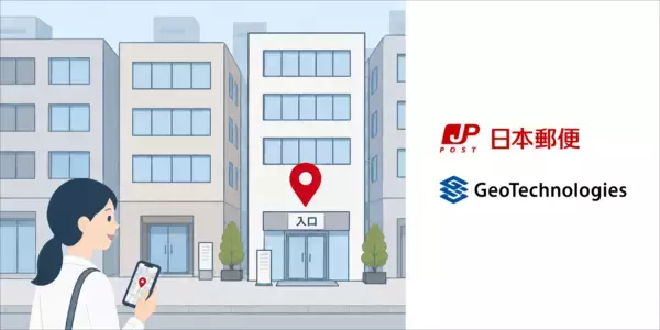 「ビジネスデジタルアドレス」における緯度経度の登録・共有機能を提供開始