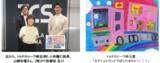 「損害車リユースのタウ第8回タウ・パラリンアートコンテスト、「トヨタカローラ埼玉賞」表彰式を開催」の画像2