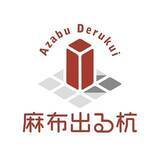 「麻布大学と桐蔭学園高等学校・桐蔭学園中等教育学校が連携事業に関する協定を締結」の画像2