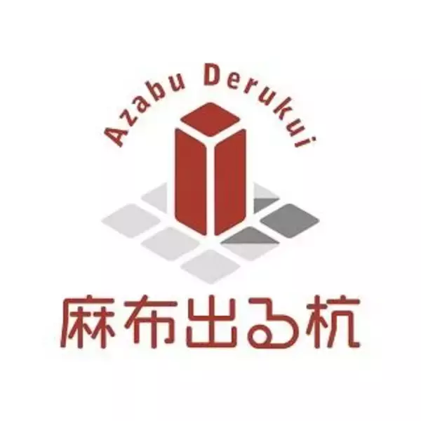 「麻布大学と桐蔭学園高等学校・桐蔭学園中等教育学校が連携事業に関する協定を締結」の画像
