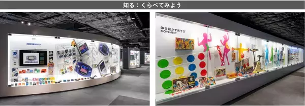 「乃村工藝社グループがデザイン・設計、施工、運営等を手がける「ニンテンドーミュージアム」が10月2日（水）オープン」の画像