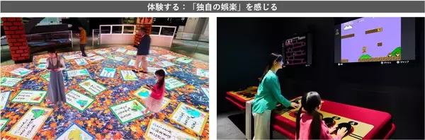 「乃村工藝社グループがデザイン・設計、施工、運営等を手がける「ニンテンドーミュージアム」が10月2日（水）オープン」の画像