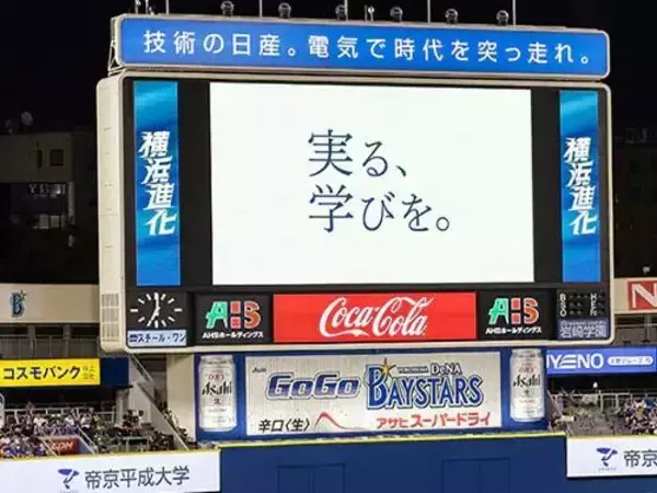 「帝京平成大学が横浜DeNAベイスターズ公式戦で「帝京平成大学デー」を開催 ― 体験型授業の一環、学生が観客サービスやグッズの制作・販売などで試合を盛り上げる」の画像
