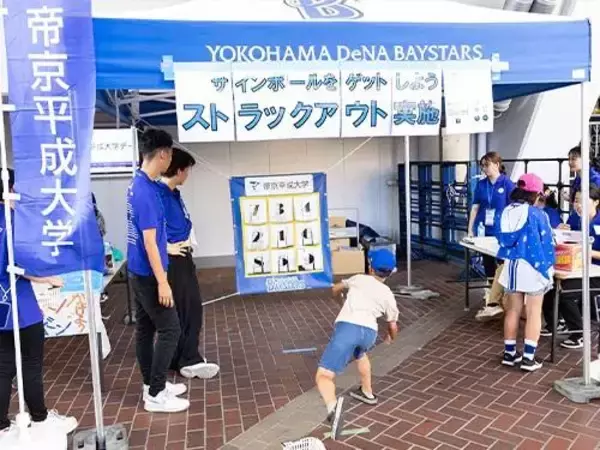 「帝京平成大学が横浜DeNAベイスターズ公式戦で「帝京平成大学デー」を開催 ― 体験型授業の一環、学生が観客サービスやグッズの制作・販売などで試合を盛り上げる」の画像