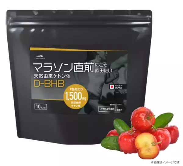「走る燃料に新しい常識を。糖に頼らないエネルギー源。TIGORA「マラソン直前にこそ飲みたい天然由来ケトン体D-BHB」をスポーツデポ限定店舗、マラソン大会EXPO会場にて新発売」の画像