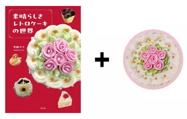 「「京王GW祭～レトロ×かわいい～」を開催します【京王百貨店 新宿店】」の画像