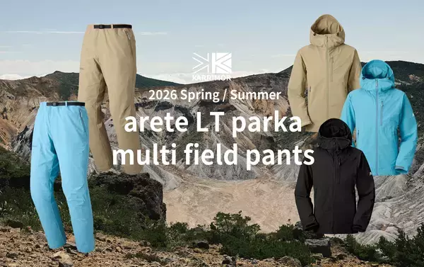【KARRIMOR】春秋の山歩きを軽やかにする万能ソフトシェル「arete LT parka」新登場