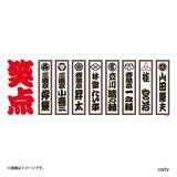 「＜全国初開催＞ 「笑点60周年特別展」を開催します」の画像11