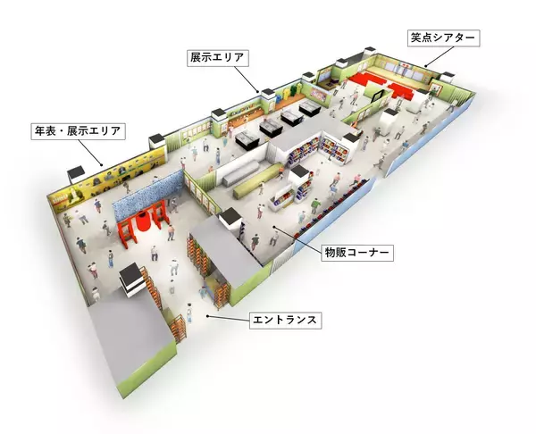 「＜全国初開催＞ 「笑点60周年特別展」を開催します」の画像