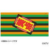 「＜全国初開催＞ 「笑点60周年特別展」を開催します」の画像6