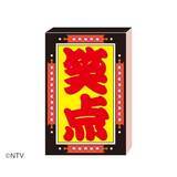 「＜全国初開催＞ 「笑点60周年特別展」を開催します」の画像7