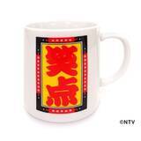 「＜全国初開催＞ 「笑点60周年特別展」を開催します」の画像8