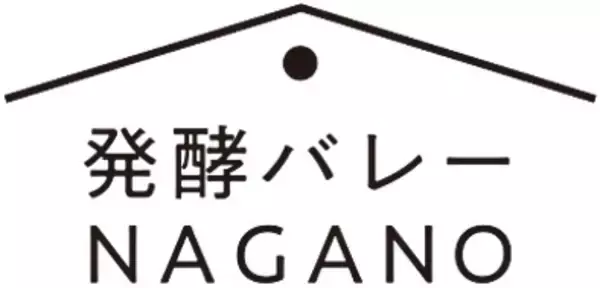 「【軽井沢マリオットホテル】NAGANO WINEやチーズ、漬物など、多彩な発酵文化に出会う3日間「第2回 軽井沢発酵フェス」を開催」の画像