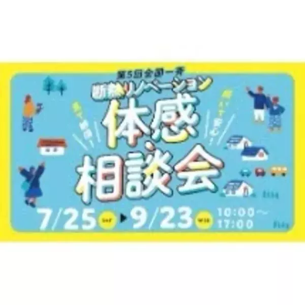 「LIXIL MONTHLY UPDATES  [2026年8月5日号]」の画像
