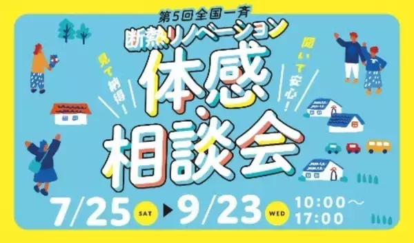 「LIXIL MONTHLY UPDATES  [2026年8月5日号]」の画像