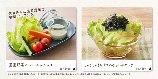「しゃぶしゃぶ温野菜の「鍋飲みセット1,980円」で生ビール大大大開放祭り‼ビール飲み放題でも“お値段すえ置き”！～物価高に負けない‼最強のコスパでしゃぶしゃぶ×ビールをお届け！」の画像