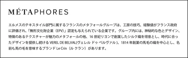 「フランスのMETAPHORES（メタフォール）から大地のエネルギーを感じられるファブリックス『BIVOUAC（ビヴァーク）』15 デザイン88 点　3 月16 日発売開始」の画像