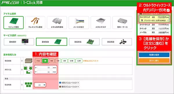 「ピーバンドットコム、出荷日当日納品「デリバリーゼロコース」、対応エリアを3大都市圏へ大幅拡大」の画像