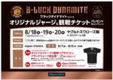 「8月7日(金)いよいよ関西初の旗艦店「Alpen OSAKA」オープンセール開催！」の画像7