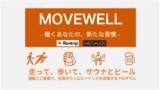 「メガロスが企業の健康経営を後押しするラン・ウォーキング支援サービス「MOVEWELL」を提供開始　～株式会社ラントリップと開発し運動習慣の定着を支援～」の画像1