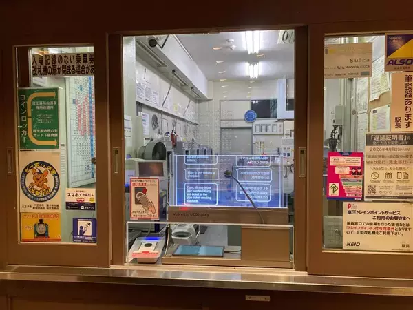 多言語対応透明ディスプレイを２月１７日から調布駅など４駅に新たに導入