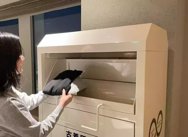「京王プラザホテルに古着回収ボックスを設置し、環境負荷低減と循環型社会の実現を推進！」の画像