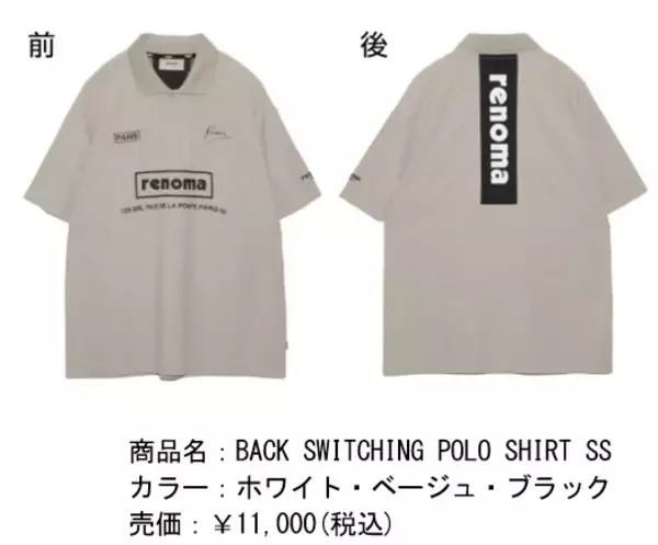 「後ろ姿でも魅せる、次世代のゴルフスタイル。ゴルフ５限定「renoma golf Base Series」から待望の2026年春夏コレクション登場」の画像