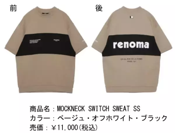 「後ろ姿でも魅せる、次世代のゴルフスタイル。ゴルフ５限定「renoma golf Base Series」から待望の2026年春夏コレクション登場」の画像