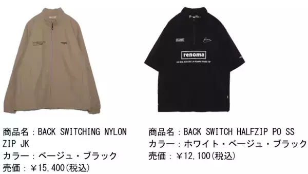 「後ろ姿でも魅せる、次世代のゴルフスタイル。ゴルフ５限定「renoma golf Base Series」から待望の2026年春夏コレクション登場」の画像