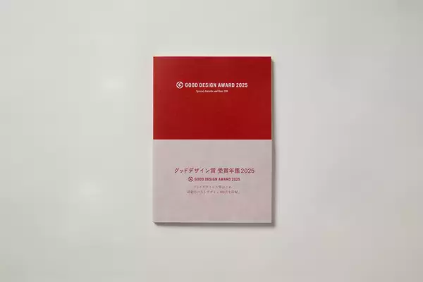 「グッドデザイン賞 公式年鑑『GOOD DESIGN AWARD 2025』、初の二巻構成で刊行」の画像