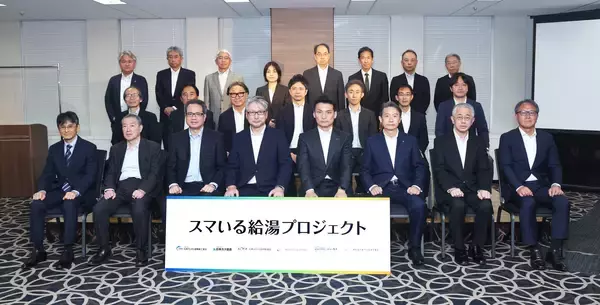 家庭部門の脱炭素化に向けた新たな官民連携・業界横断の取り組み「ガス石油省エネ給湯機普及促進会議（スマいる給湯プロジェクト）」設立