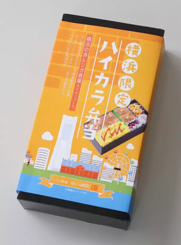 「新横浜駅に「食」に特化したときめきを！PRECIOUS DELI & GIFT SHIN-YOKOHAMA8月5日オープン」の画像