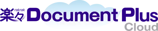 「文書管理システム「楽々Document Plus」のクラウドサービスを2024年4月提供開始～安心のクラウド環境でより効率的なドキュメントDXを支援～」の画像