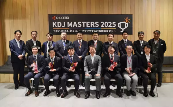 カスタマーエンジニアとセールスのスキルを競うコンテスト「KDJマスターズ2025」全国大会を開催
