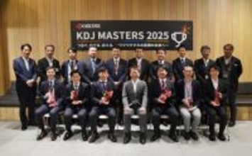 カスタマーエンジニアとセールスのスキルを競うコンテスト「KDJマスターズ2025」全国大会を開催