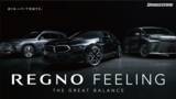 「乗用車用プレミアムブランド商品「REGNO」一般のお客様向け試乗会を開催」の画像1