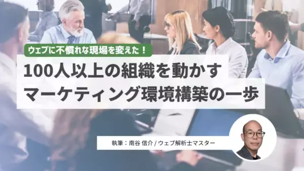 求人サイトの成長はなぜ実現？　“コストセンター”扱いから、東海エリアトップクラスにまで育てた三つのアプローチ