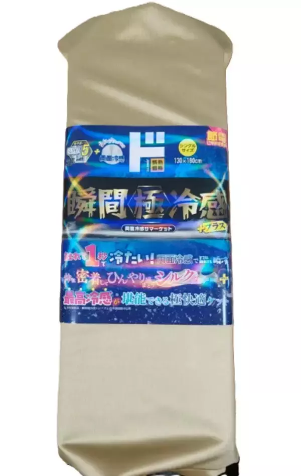「熱帯夜の寝苦しさ、風力ファンで布団内部から解消！布団内の温度・湿度を下げるファン付掛け布団「夢見ブランケット」発売」の画像