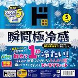 「熱帯夜の寝苦しさ、風力ファンで布団内部から解消！布団内の温度・湿度を下げるファン付掛け布団「夢見ブランケット」発売」の画像8