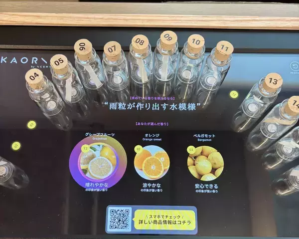 「「自律神経整えナイトin生活の木」盛況裏に終了　アロマ体験後のトータルパワー急上昇に驚きの声も」の画像