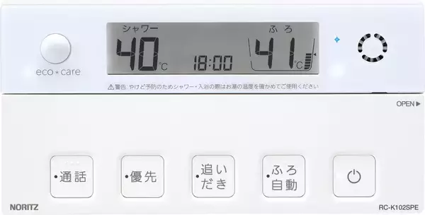 「ノーリツの“おふろが沸きました”メロディが何度でも楽しめる！  特設WEBサイト「無限∞湯沸かしボタン」をリニューアル公開」の画像
