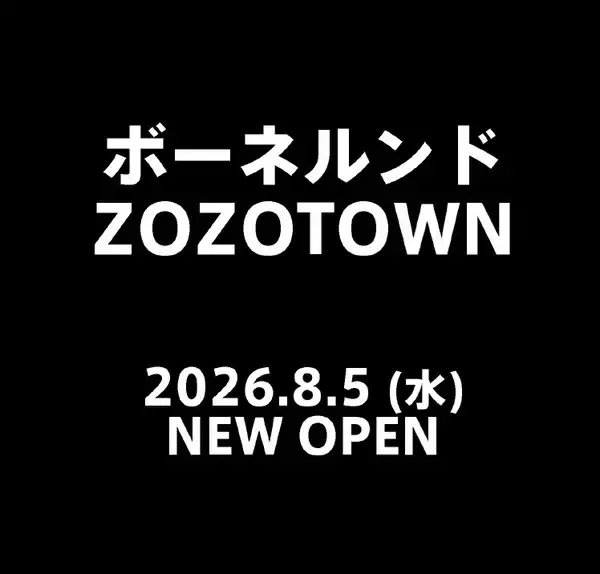 「ボーネルンドがZOZOTOWNに初出店　8月5日にオープンし約130点を展開、「あそびのある暮らし」を提案」の画像
