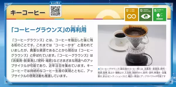 「小・中学生向けキャリア教育用教材『おしごと年鑑2026』に協賛しています」の画像